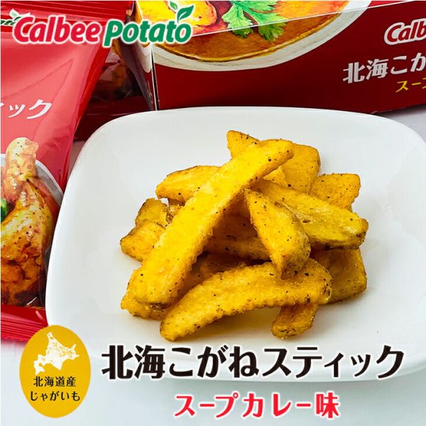 Calbee Hokkai Kogane Curry Soup Potato Stick Chips 6 Packs Box 卡乐比 北海道咖喱浓汤味薯片 6包 盒 Hot on Sale