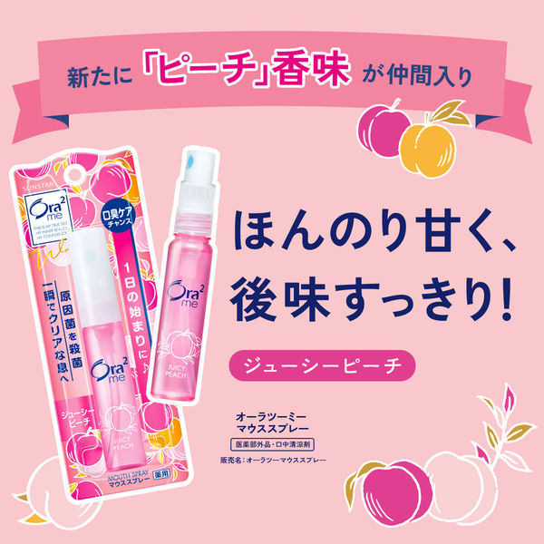 Sunset Ora2 Mouth Spray (Citrus Peach)  皓乐齿 净澈气息口腔喷雾(沁香蜜桃) 6ml on Sale