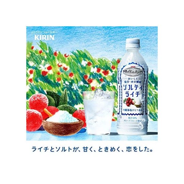 Kirin Salty Lychee Juice 麒麟 冲绳海盐荔枝饮料 500ml Supply