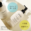 JOLEL Smooth Protect UV Gel SPF50+PA++++ 日本院线JOLEL 身体防晒霜 250g For Discount