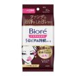 [Pre-Order] KAO Biore Makeup-friendly Moisturizing Skin Maintenance Sheet For Over Makeup Use (30 sheets) [预售] 花王 碧柔补妆湿纸巾 眼唇专用 30片 Hot on Sale