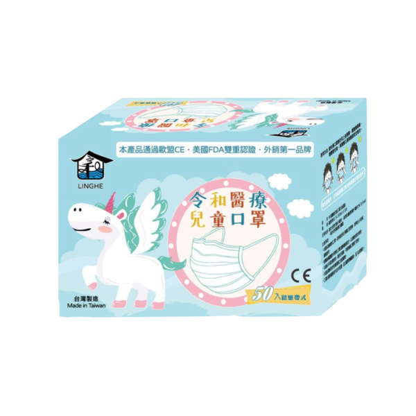 LINGHE Medical Children s 3-Ply Disposable Face Mask (Blue) 50Pcs Box 令和医疗 儿童口罩 (海洋蓝) 一盒50入 Online Hot Sale