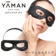 YA-MAN Medilift Eye EPE10BB Black with Eye Serum 日本雅萌 X眼罩穿戴式眼部美容仪 Sale