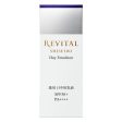 Shiseido Revital Day Emulsion SPF50+ PA++++ 资生堂 悦薇药用美白日间乳液 40g Online Sale