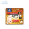 KOSÉ Clear Turn Aging Care Mask EX Fashion