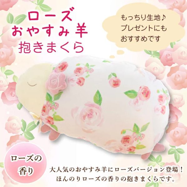 Honyaradoh Sheep Napping Pillow - Large hug Pillow 1pc 日本Honyaradoh虹雅堂玫瑰舒缓香氛抱枕 - 大号 1pc Online now