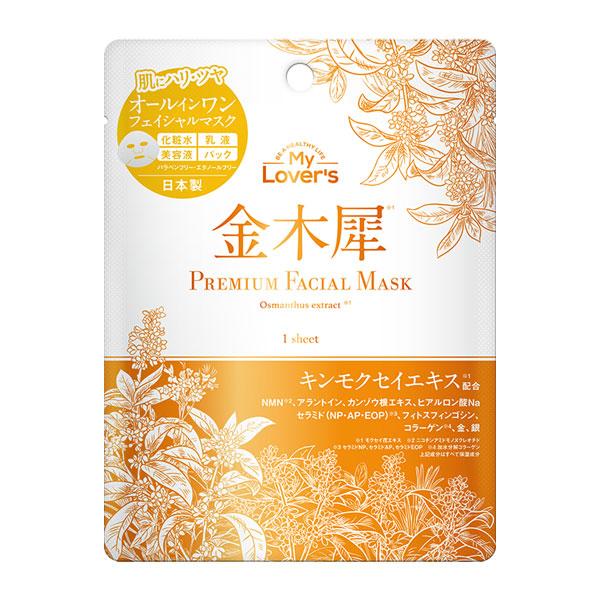 Infinity Osmanthus Premium Facial Mask Cheap