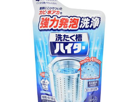 KAO Professional Washer Machine Cleaner 花王 洗衣槽专用除菌消臭清洁剂 Cheap