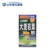 Yamamoto Kanpo 100% Green Barley Tablets Hot on Sale