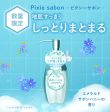 &Honey Sabon Pixie Moist Silky Hair Oil 日本&HONEY 皂香限定深层修护保湿发油 100g Discount