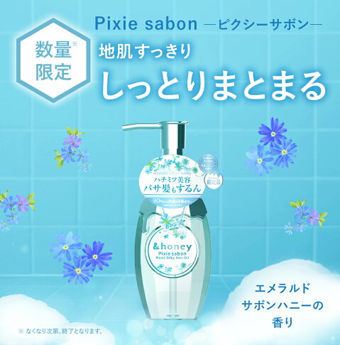 &Honey Sabon Pixie Moist Silky Hair Oil 日本&HONEY 皂香限定深层修护保湿发油 100g Discount