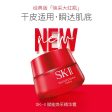 SK-II Skinpower Cream 50g SK-II 赋能焕采精华霜 For Discount