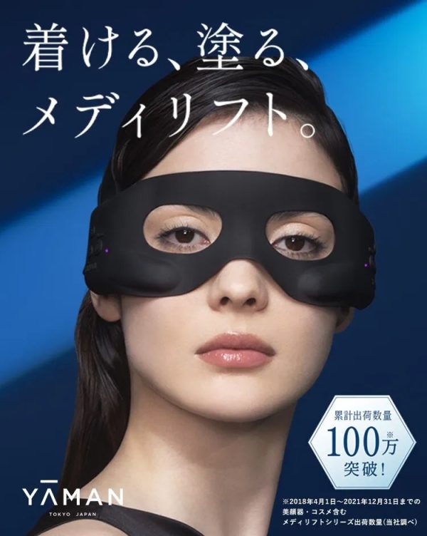 YA-MAN Medilift Eye EPE10BB Black with Eye Serum 日本雅萌 X眼罩穿戴式眼部美容仪 Sale