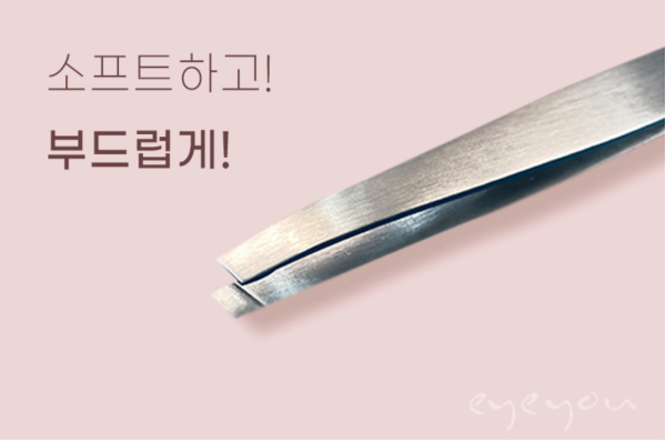 EyeYou Eyelash Tweezer 韩国Eye You 睫毛镊 For Sale