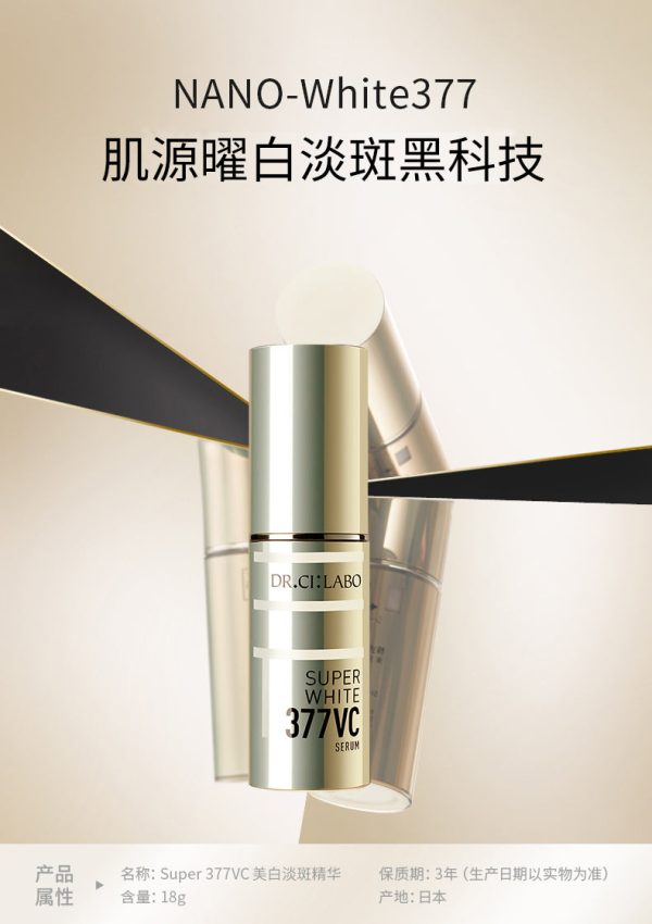 DR.CI:LABO super white 377VC Serum 18g 城野医生377美白精华 18g For Sale