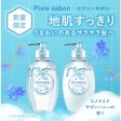 &HONEY Pixie Savon Moist Silky Shampoo Conditioner Set 日本&HONEY 皂香限定深层修护洗护发套装 440ml Sale