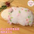 Honyaradoh Sheep Napping Pillow - Large hug Pillow 1pc 日本Honyaradoh虹雅堂玫瑰舒缓香氛抱枕 - 大号 1pc Online now