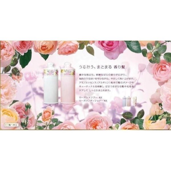 Shiseido Shampoo Rose Garden 300ml Fashion