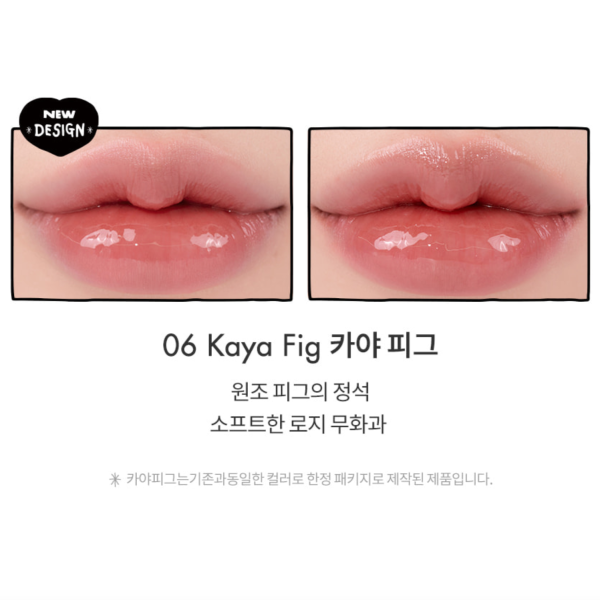 Rom&nd X INAPSQUARE Collection Glasting Melting Lip Balm (06 Kaya Fig) 韩国Rom&nd X INAPSQUARE 果冻唇膏 () 3.5g For Sale